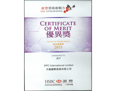 HSBC living business award